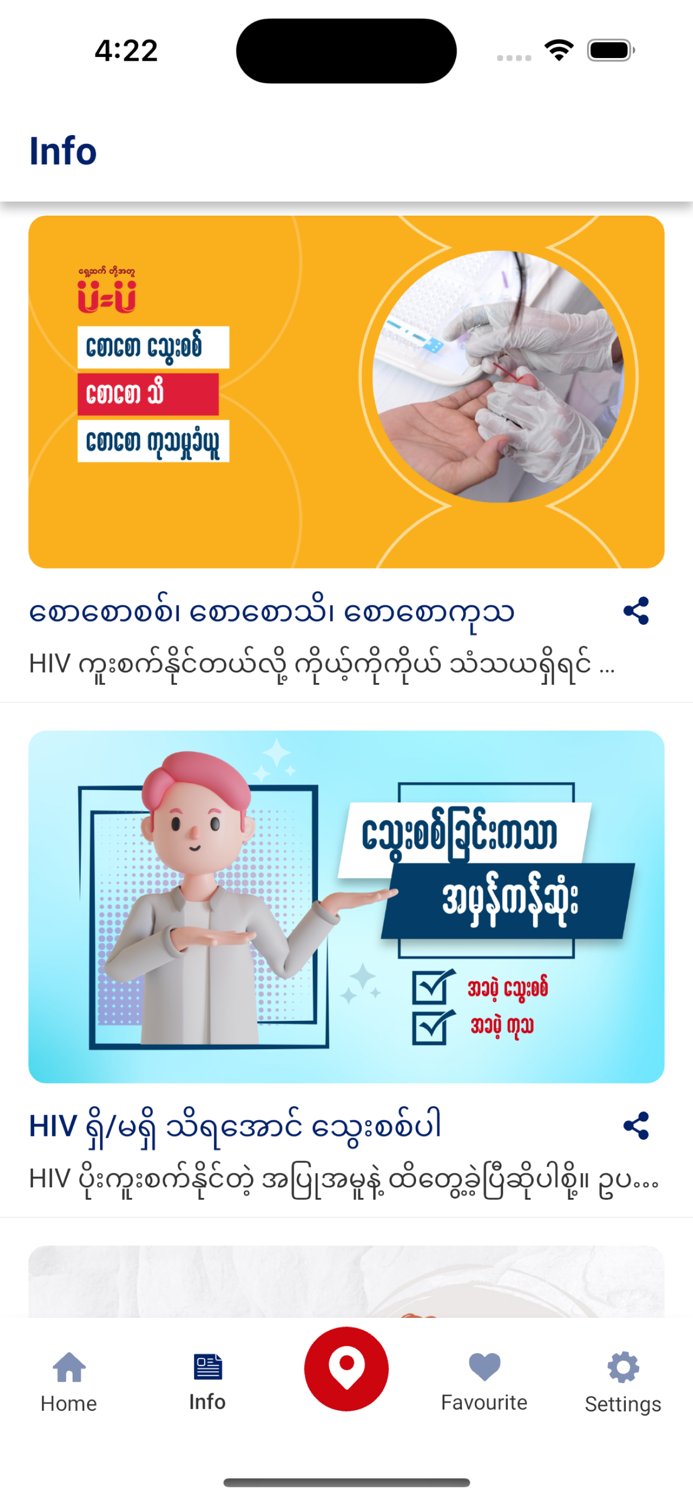 HIV Service Directory