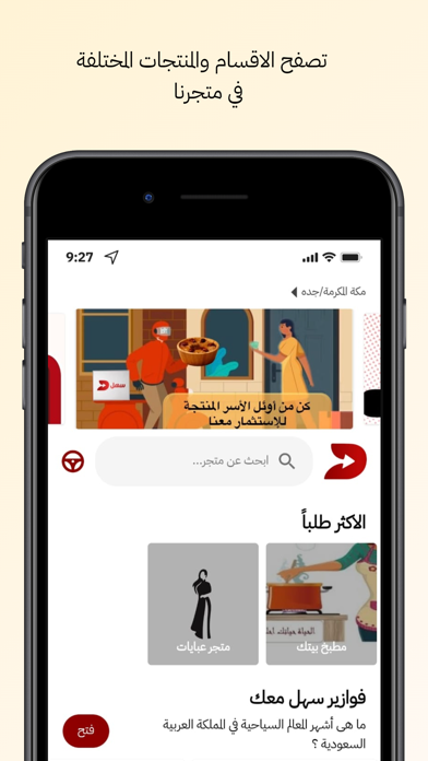 سهل معك Screenshot