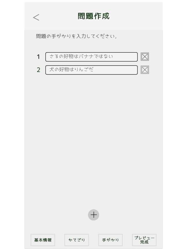論理まるばつパズル On The App Store