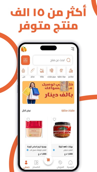 Pip Pip app Screenshot