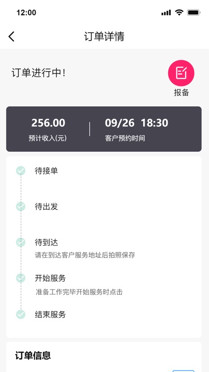 康乐家美技师端 screenshot-3