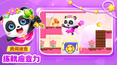 Little Panda’s Jewel Adventure