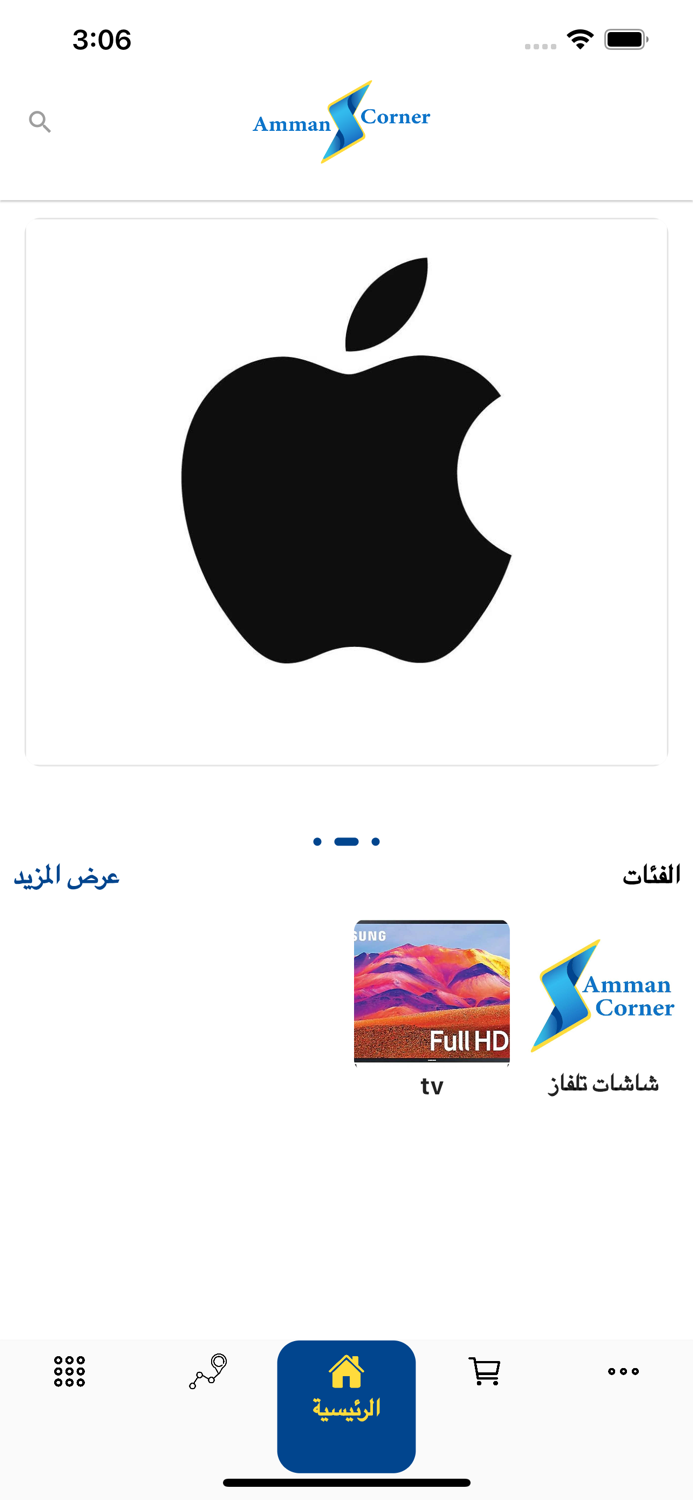 السيف -الاردن