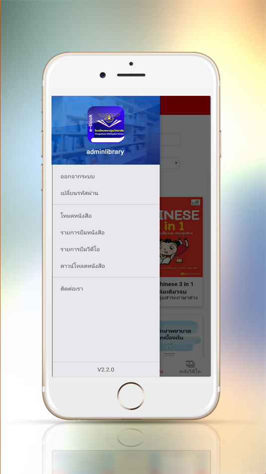 #2. Phrapathom Library (iOS) 由: Openserve Co.,Ltd.