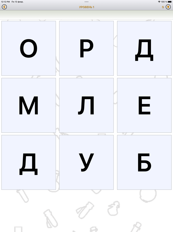 Слова из сетки - Филворды