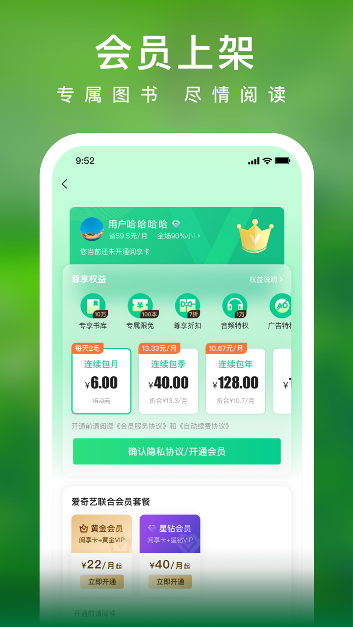 爱奇艺小说-《南来北往》原著在线阅读 screenshot 5