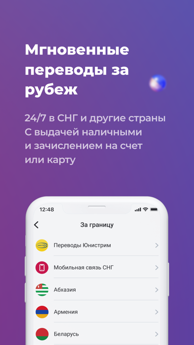 Почта Банк Screenshot