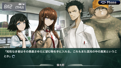 STEINS;GATE 線形拘束のフェノグラムのおすすめ画像6