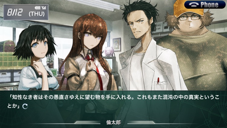 STEINS;GATE Phenogram screenshot-5