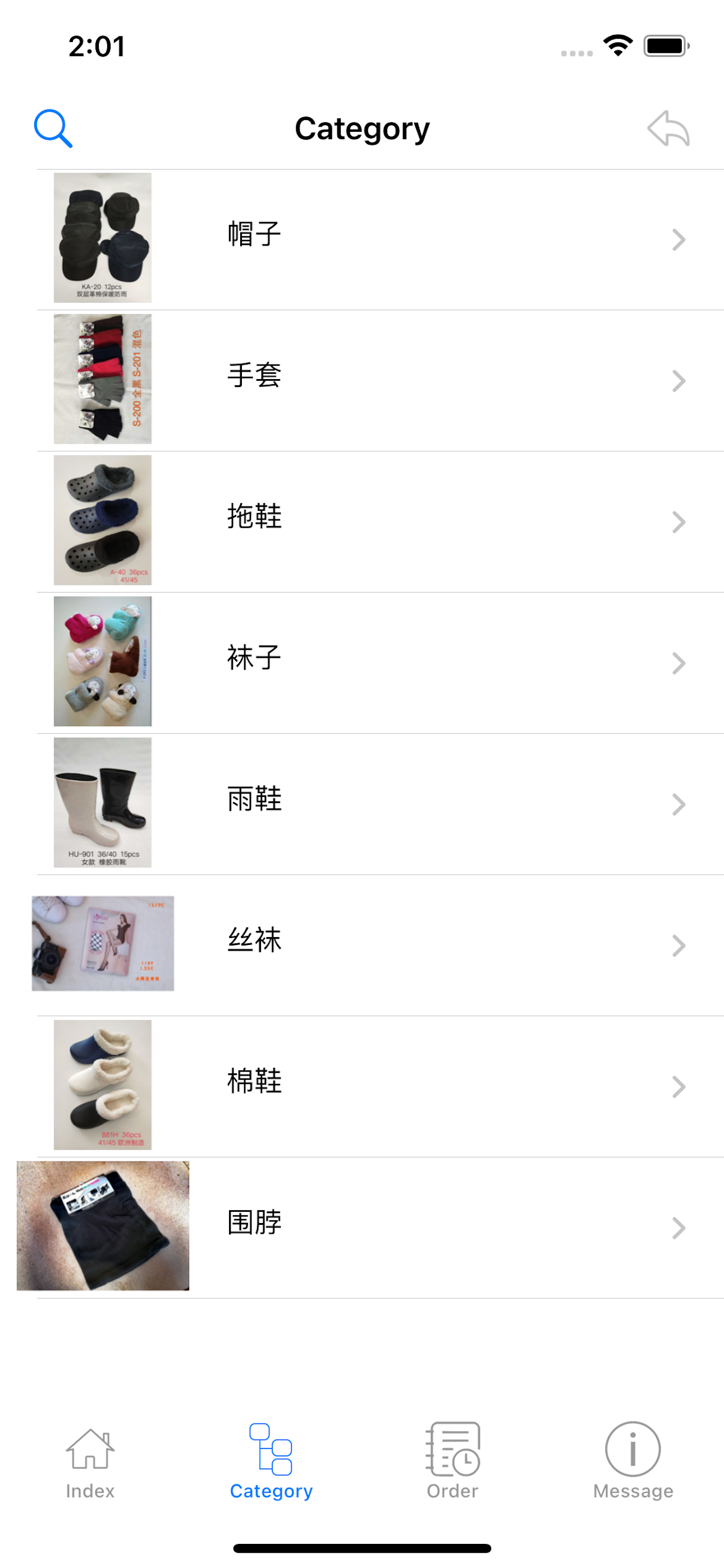 订单