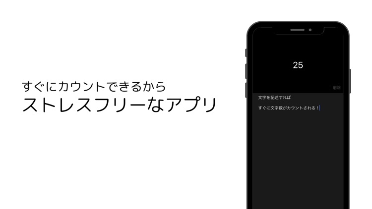 モジスウ - シンプルな文字数カウント
