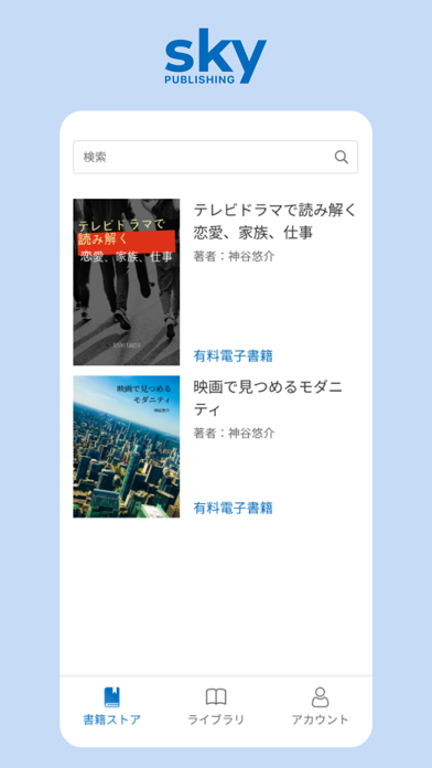 Sky Publishingのおすすめ画像2