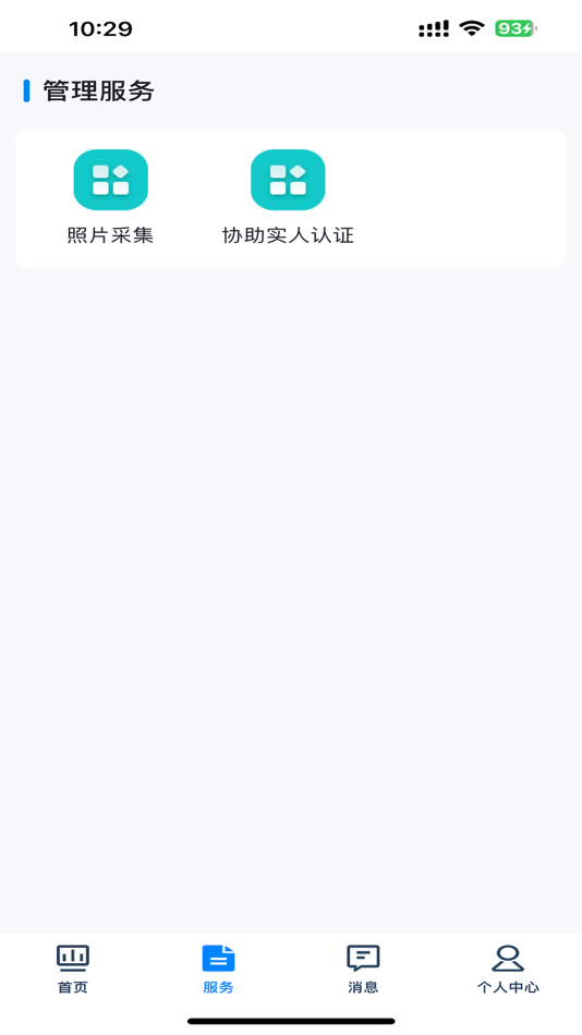 #2. 贵州招考 (iOS) 由: 贵州省招生考试院