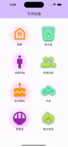 Game screenshot 随机轮盘-选择困难症做决定 mod apk