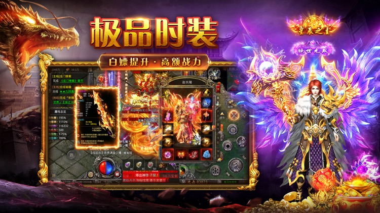 散人传奇-2023全新传奇手游 赤血屠龙 screenshot-4