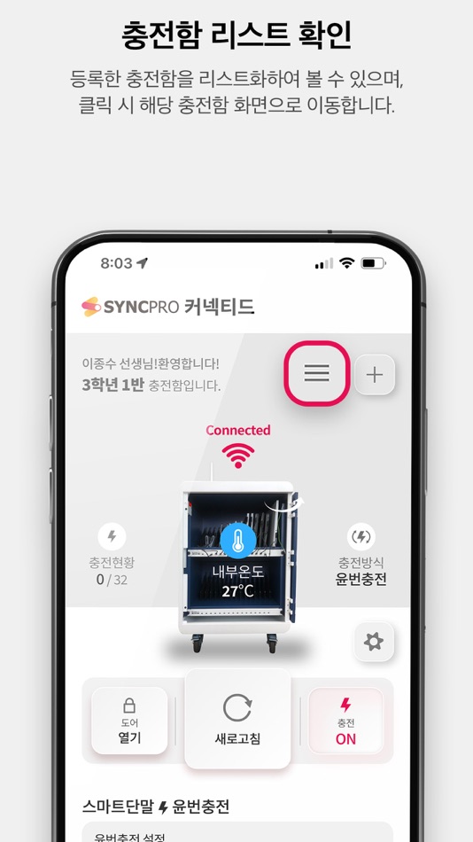 #3. SyncPro Connected (iOS) 由: SIG Co., Ltd