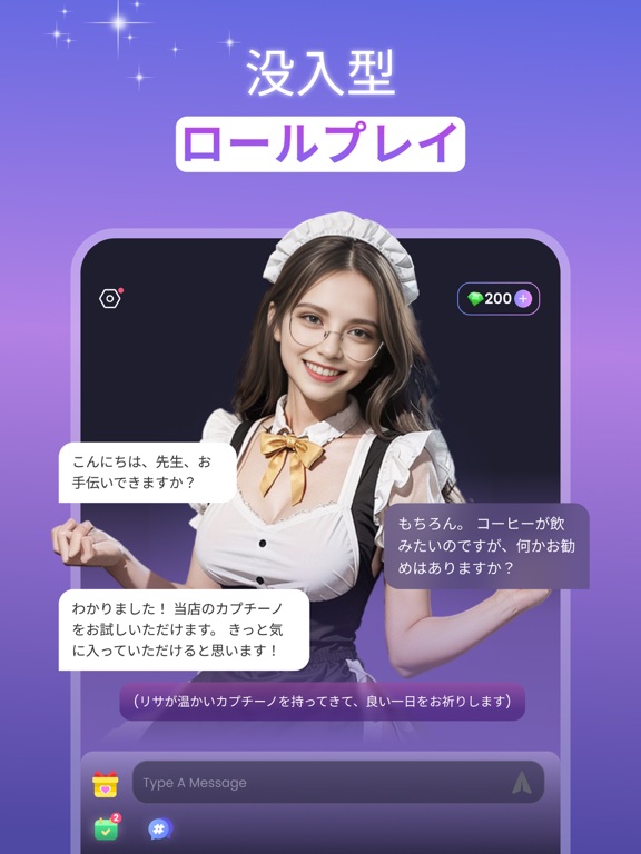 MyGirl: AI彼女チャット、ガールフレンド会話のおすすめ画像6