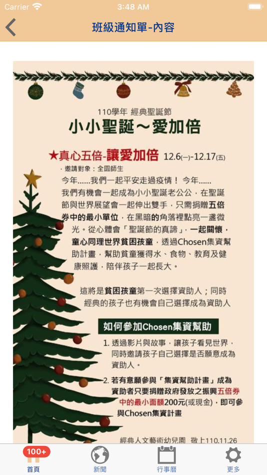 #4. 經典人文藝術幼兒園 (iOS) 由: JIUNHAU LIN