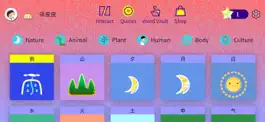Game screenshot ChineseTree Bilingual apk