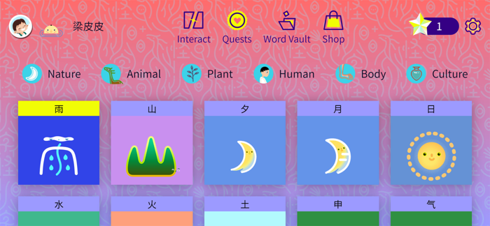 ChineseTree Bilingual