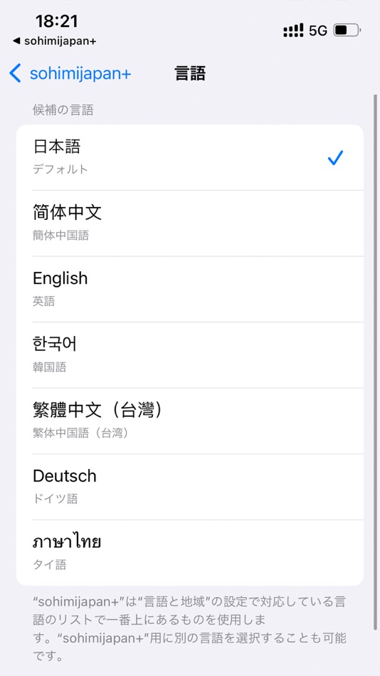 #2. sohimijapan+ (iOS) 由: SOHIMI JAPAN, K.K.