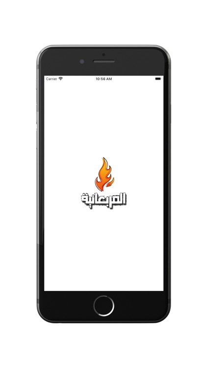 المربعانية - Mrbanya