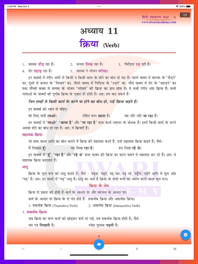 Class Hindi Grammar Chapter Bhasha Aur Vyakaran For 52 Off 6398