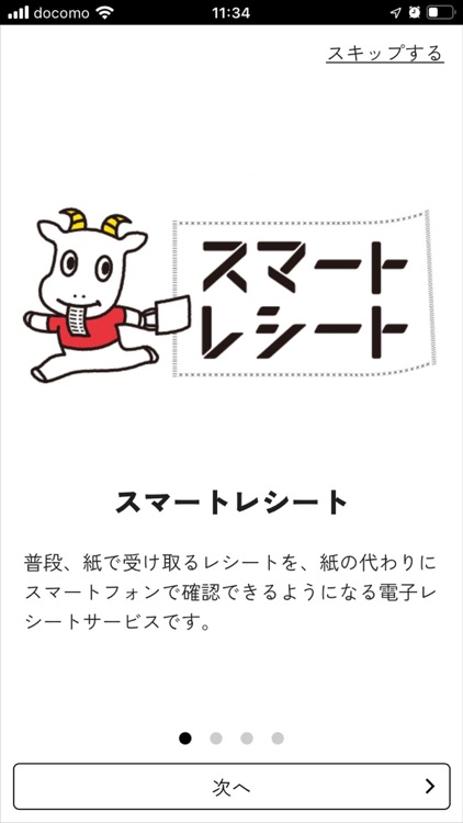 いかりスーパーマーケット screenshot-7