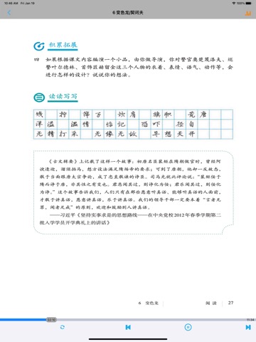 初中语文九年级下册人教版のおすすめ画像3