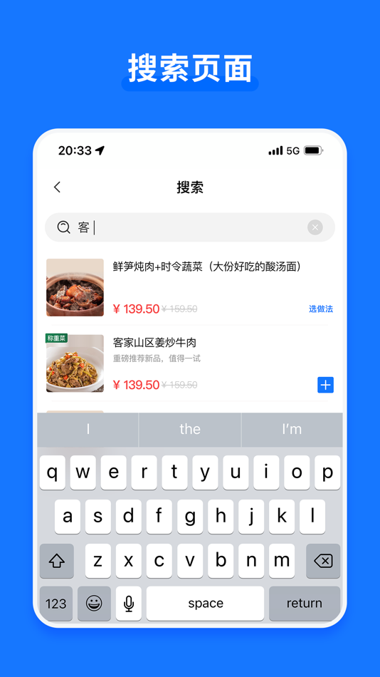 #3. 云店点单宝 (iOS) 由: 嘉联支付有限公司