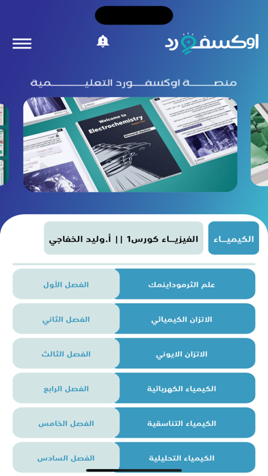 اكسفورد Screenshot