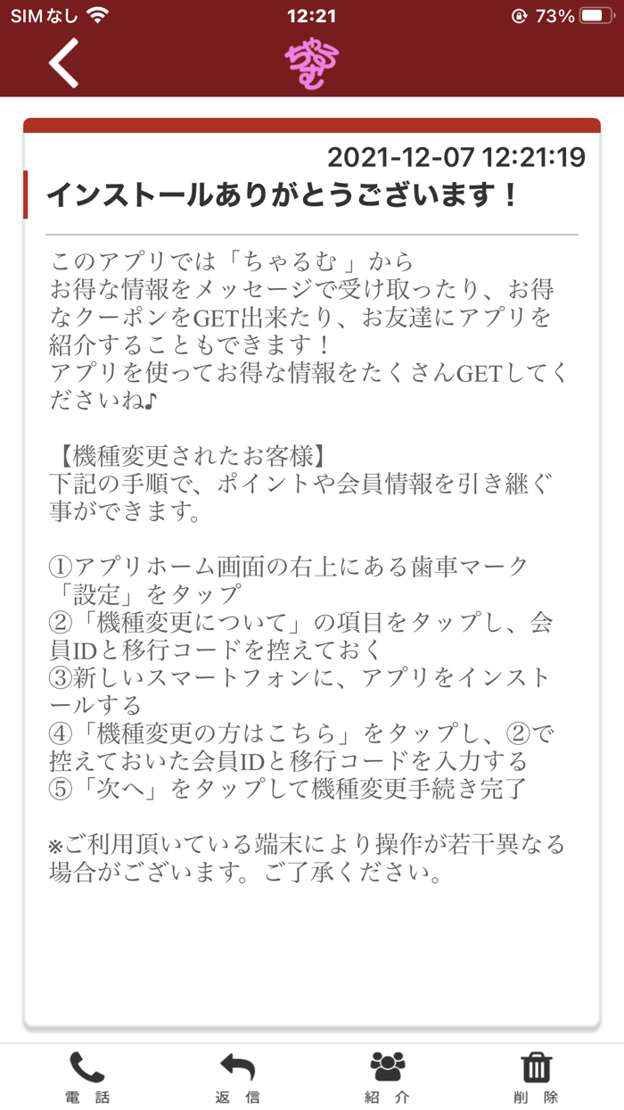 CALME あいづ 公式アプリ