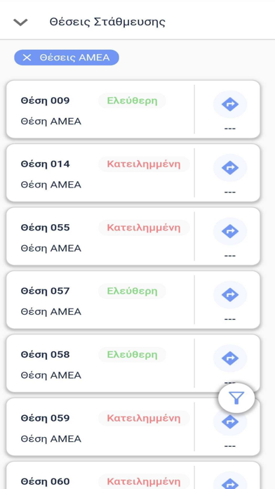 Patra Easy Parking Screenshot