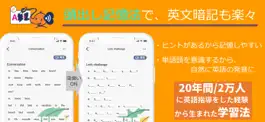 Game screenshot 英語の音暗記Onki-リスニング・音読・発音練習・聞き流し hack
