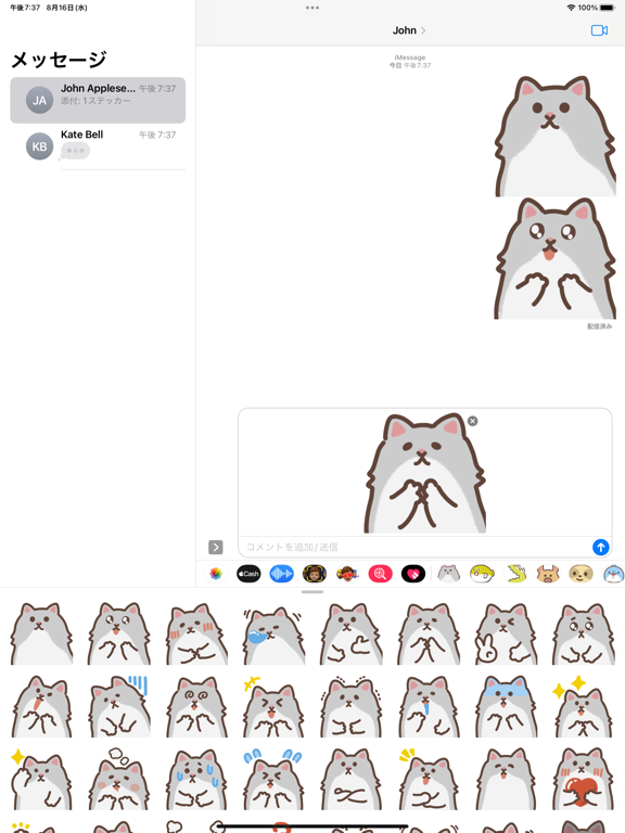 Screenshot #4 pour cute forest Cat sticker