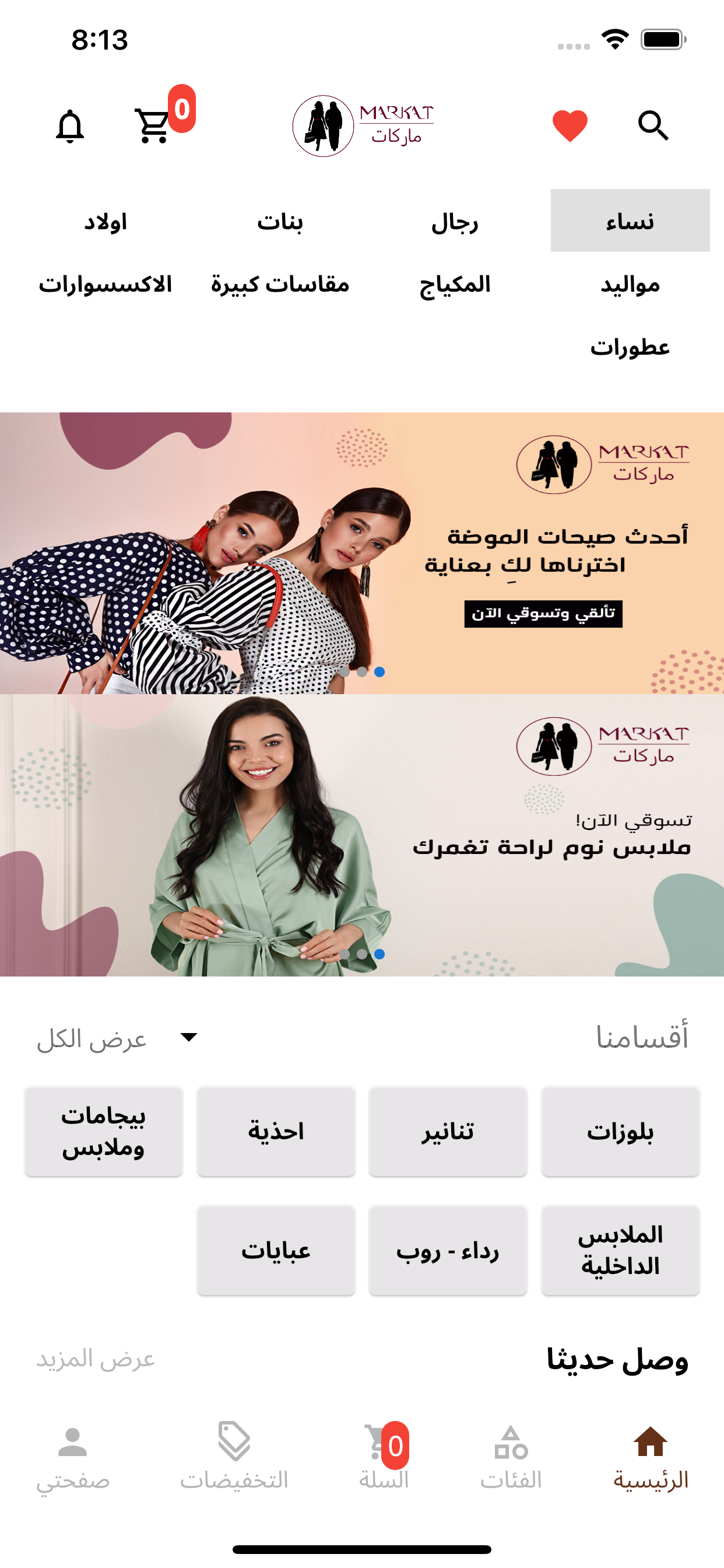 Markat | ماركات