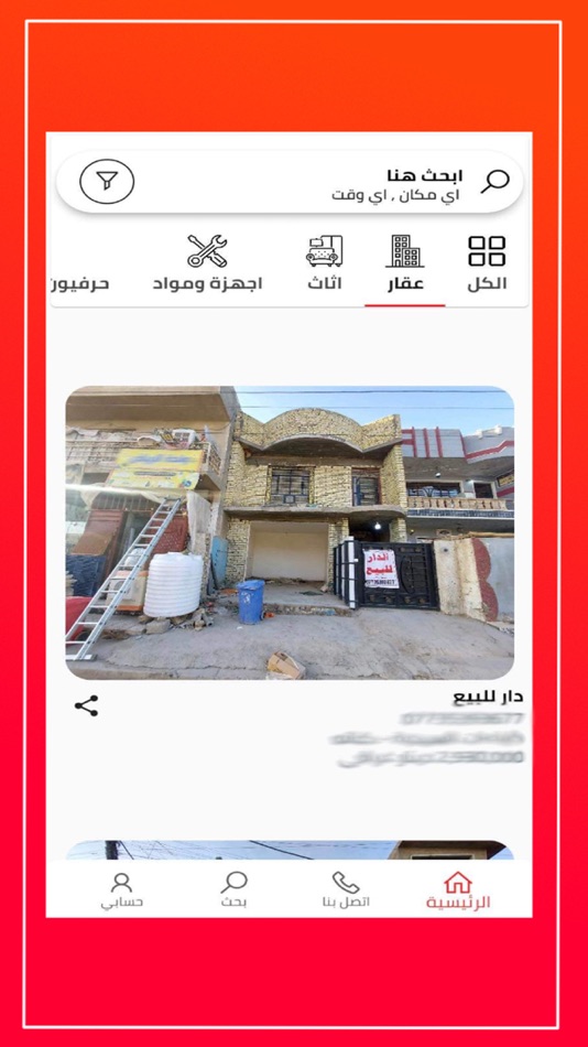 #1. Muftah - مفتاح (iOS) 由: iraq techno