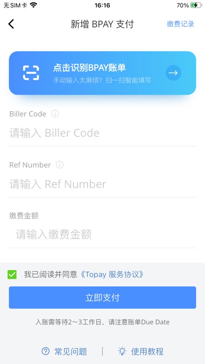 今日支付 - 今日澳洲旗下金融产品