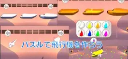 Game screenshot 2歳からの飛行機ARゲーム-Lite- apk