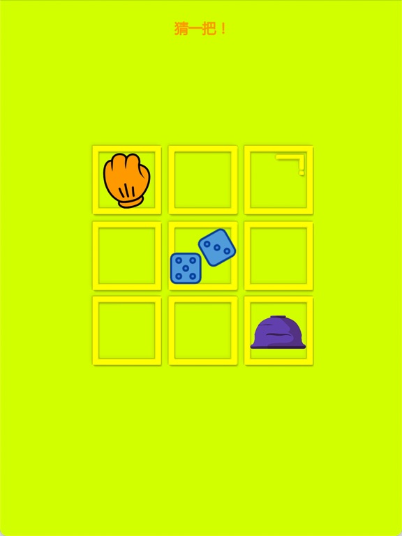 Screenshot #4 pour 猜一把