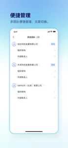 担当办公 screenshot #5 for iPhone