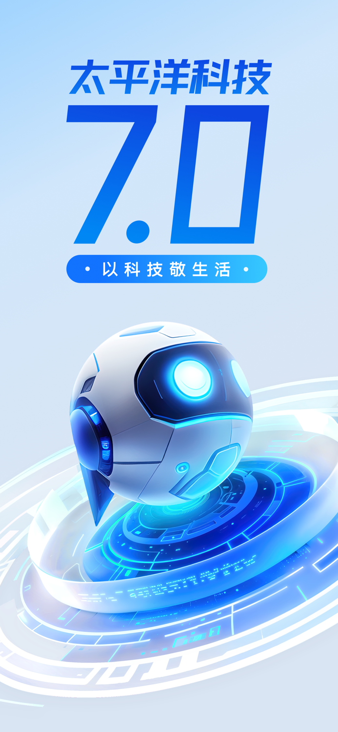 太平洋科技-数码产品科技资讯