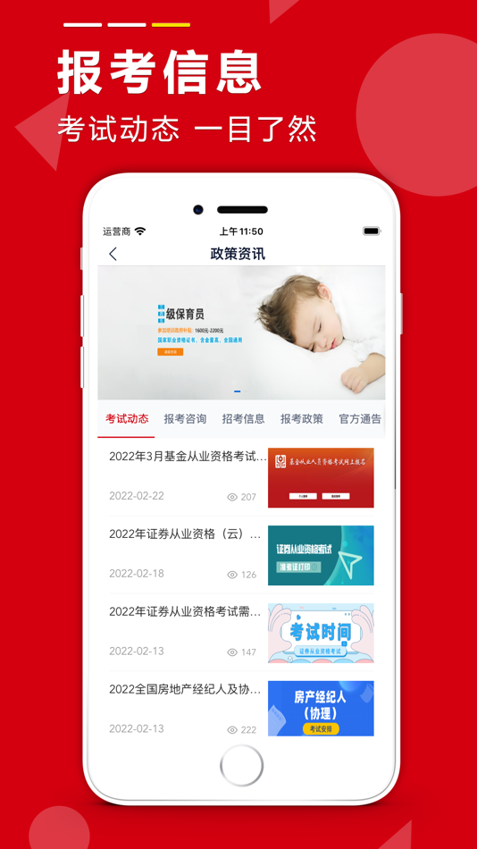 #3. 学德通课堂 (iOS) 由: 北京青橘子教育科技有限公司