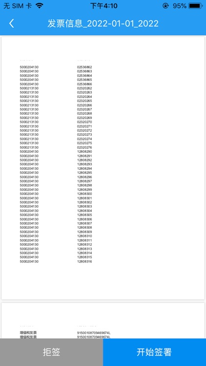 易通签 screenshot-6