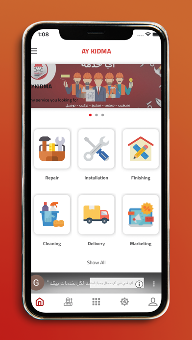 أي خدمة Screenshot
