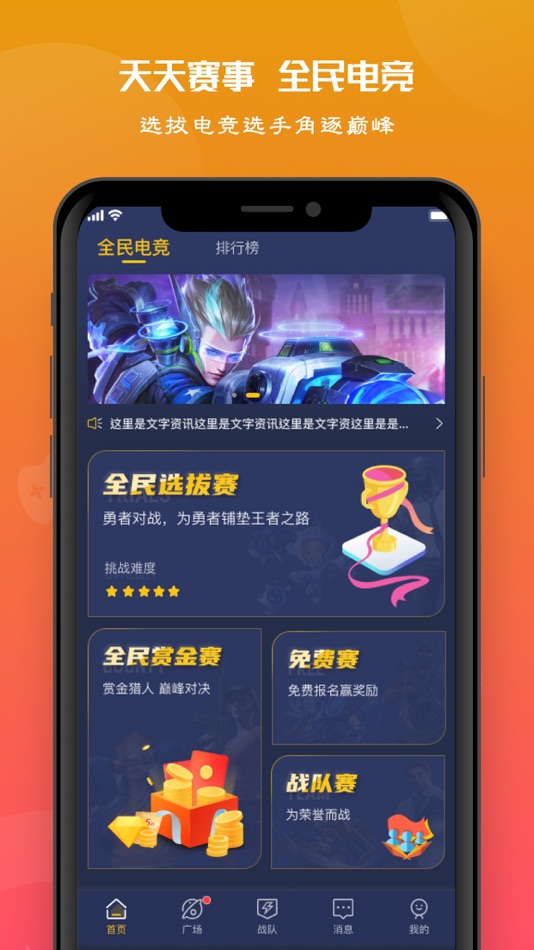 #1. 天天赛事-天天PK王者吃鸡 (iOS) 由: 中瑞华泽网络竞技(海南)有限公司