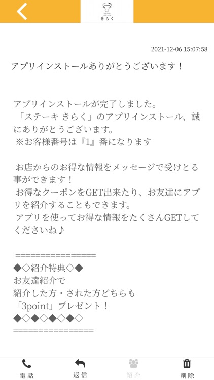 ステーキきらく