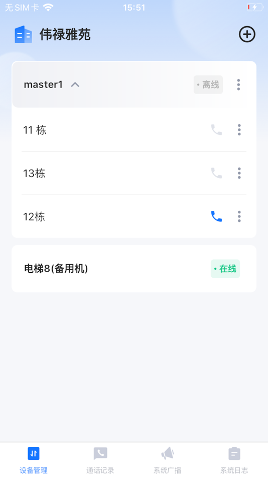 #1. EVTalk (iOS) By: SHENZHEN LK COMMUNICATION TECHNOLOGY CO.,LTD