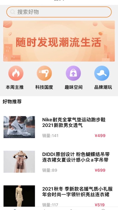 花吧优品 Screenshot