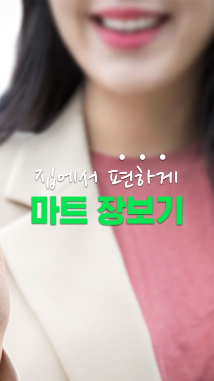 울진식자재마트